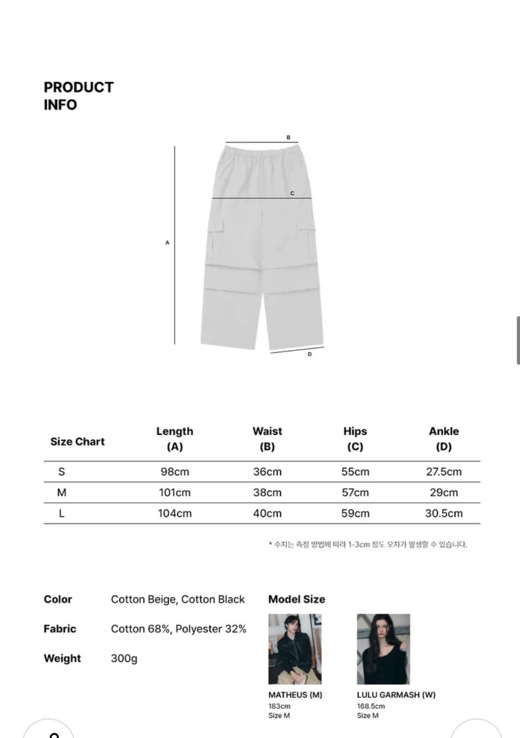 (M) 레더리 파라슈트 와이드 카고 팬츠 [COTTON BEIGE] 판매 상품이미지7