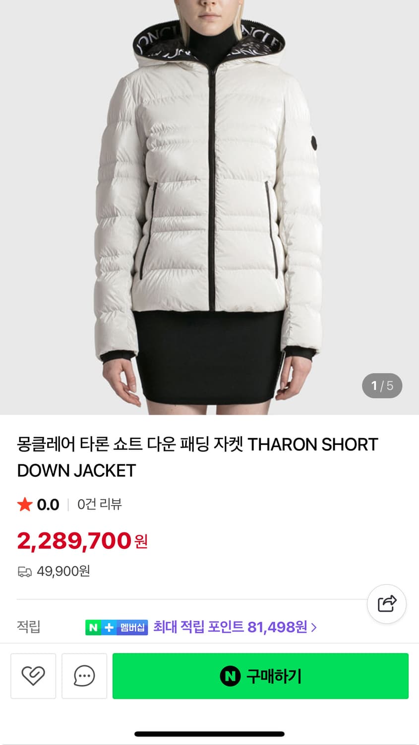 몽클레어 타론 다운 패딩 상품이미지3