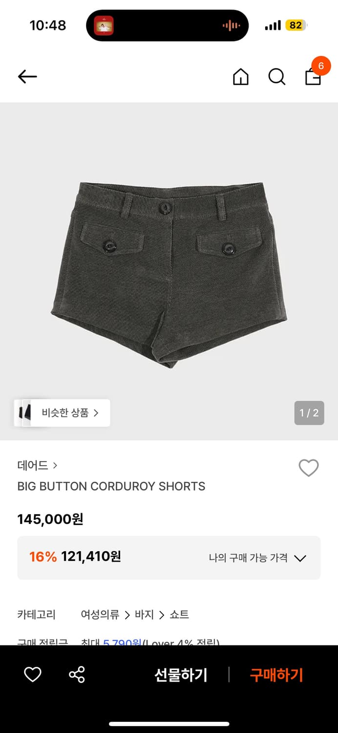 데어드 코듀로이 쇼츠 m 상품이미지1