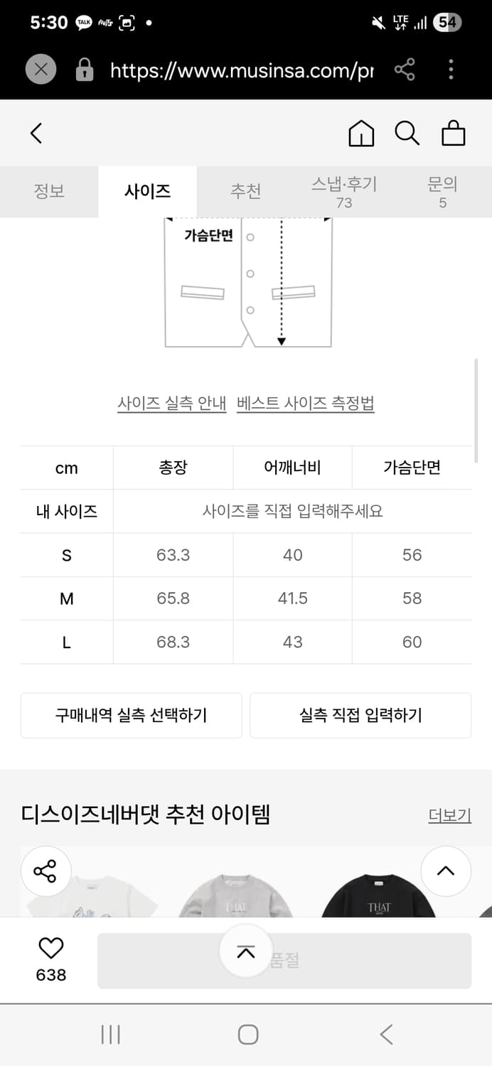 디스이즈네버댓 워시드 그린 베스트 L 상품이미지2