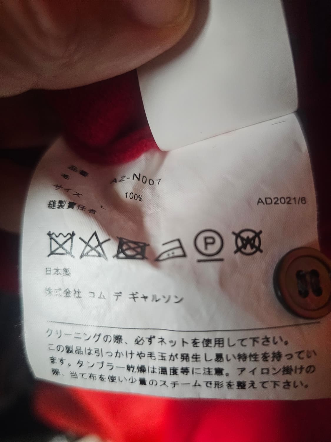 꼼데가르송 레드 여성용 가디건 상품이미지5