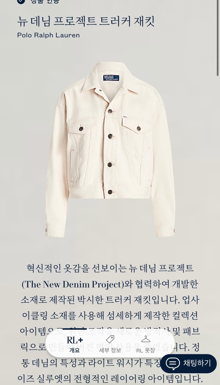폴로랄프로렌 뉴데님 프로젝트 트러커 자켓 상품이미지3
