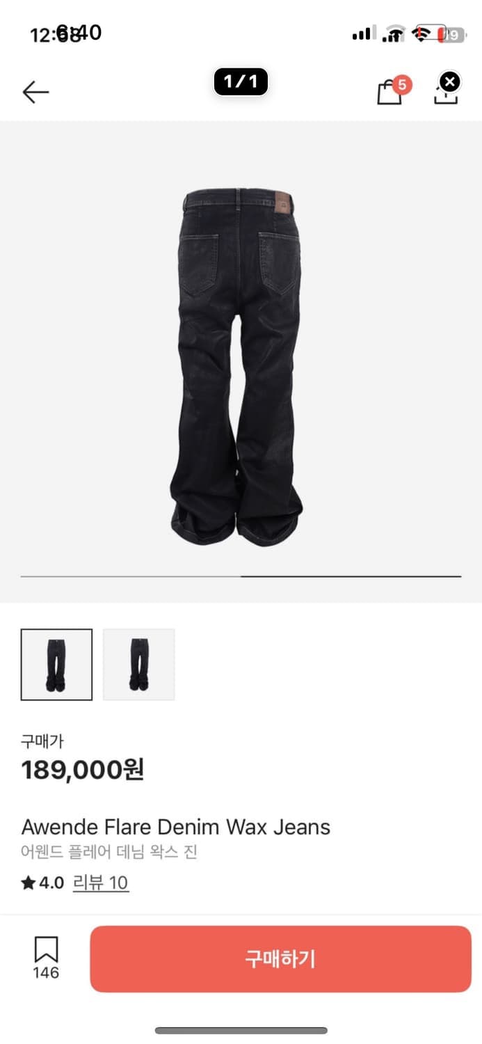 구매) awende 어웬드 플레어 데님 왁스 진 1사이즈 상품이미지1