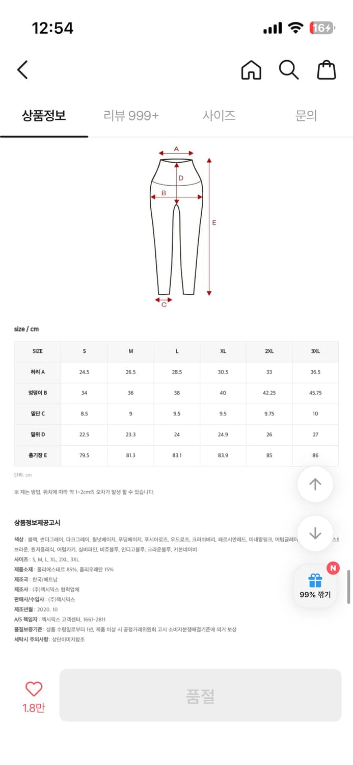 젝시믹스 레깅스 블랙/카본네이비 M 2pack 상품이미지3