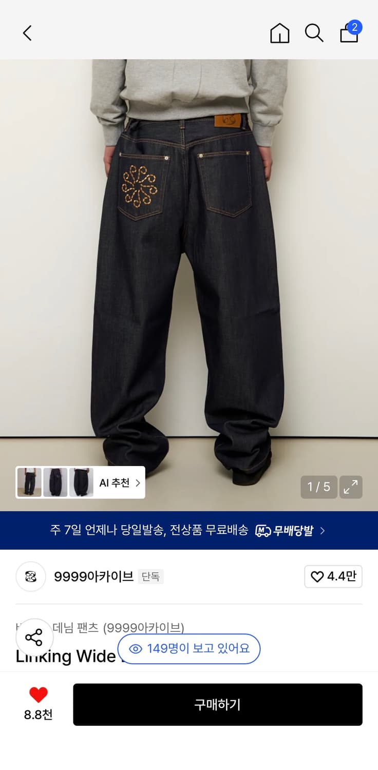 9999ARCHIVE 데님 팬츠 상품이미지1