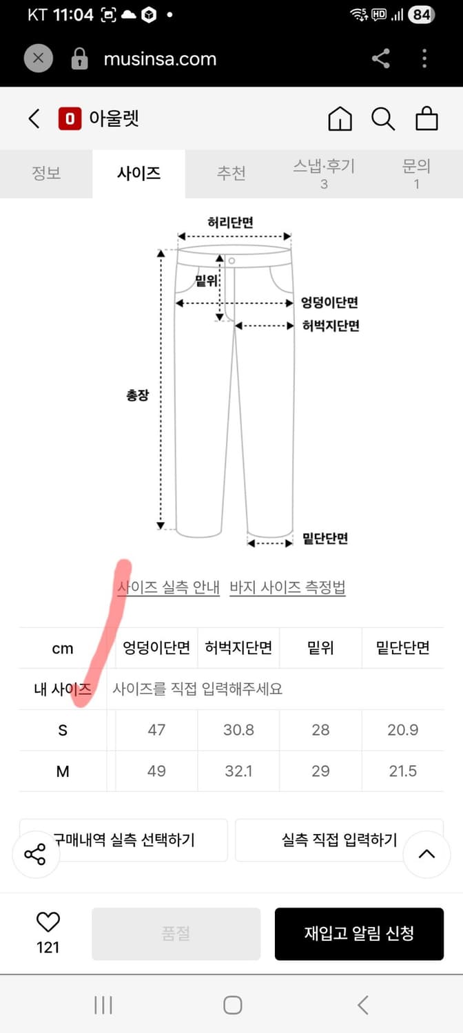새상품 유희 youhee 청바지 와이드핏 데님 팬츠 s 29 30 상품이미지9