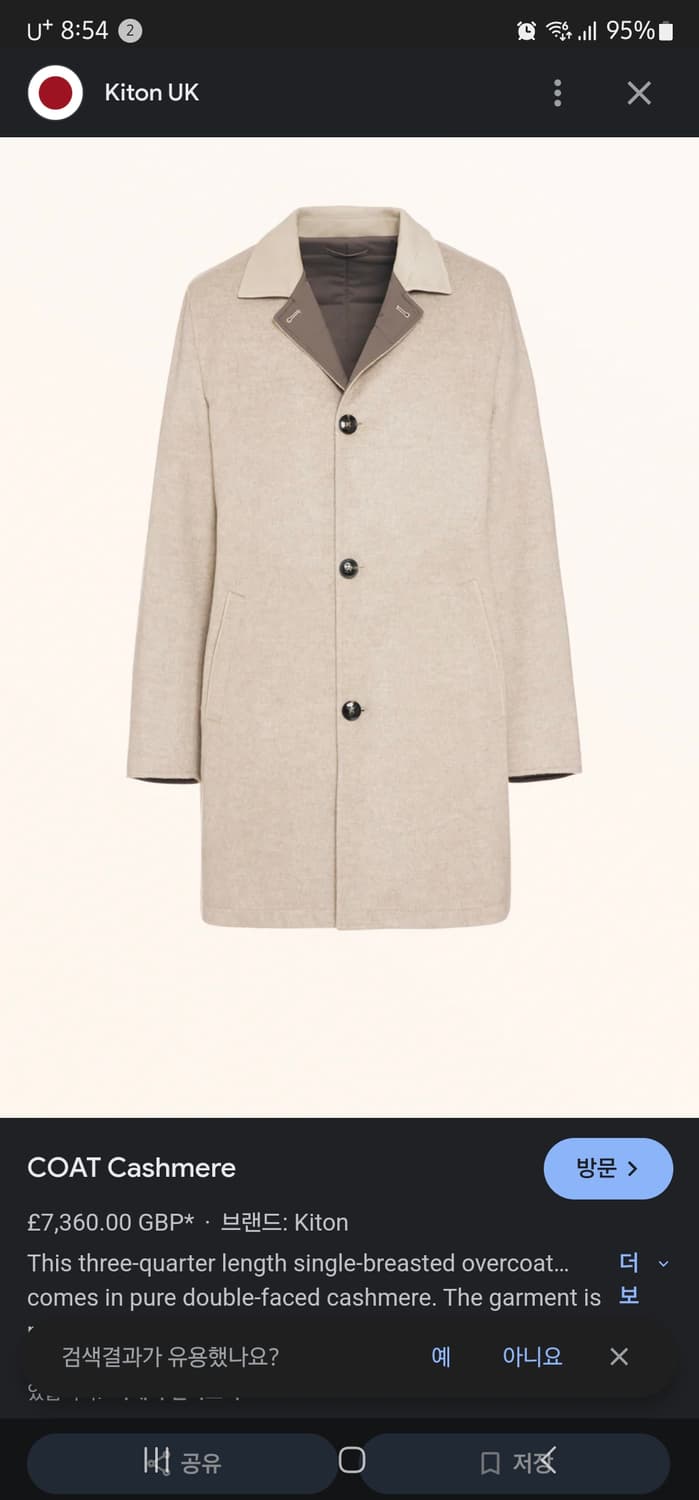 [50] 키톤 kiton 캐시미어 100% 리버시블 코트 상품이미지1