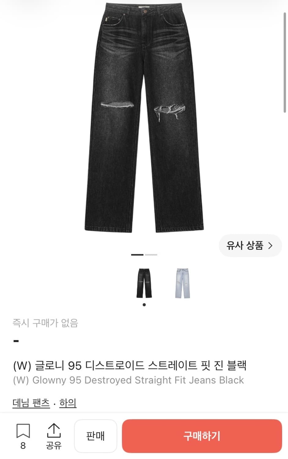 글로니 95 블랙 데미지 데님 팬츠 상품이미지1