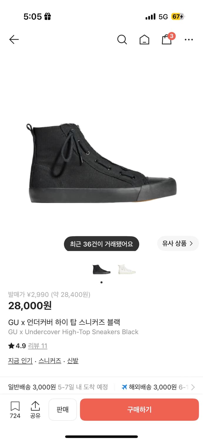 gu 언더커버 280 상품이미지1