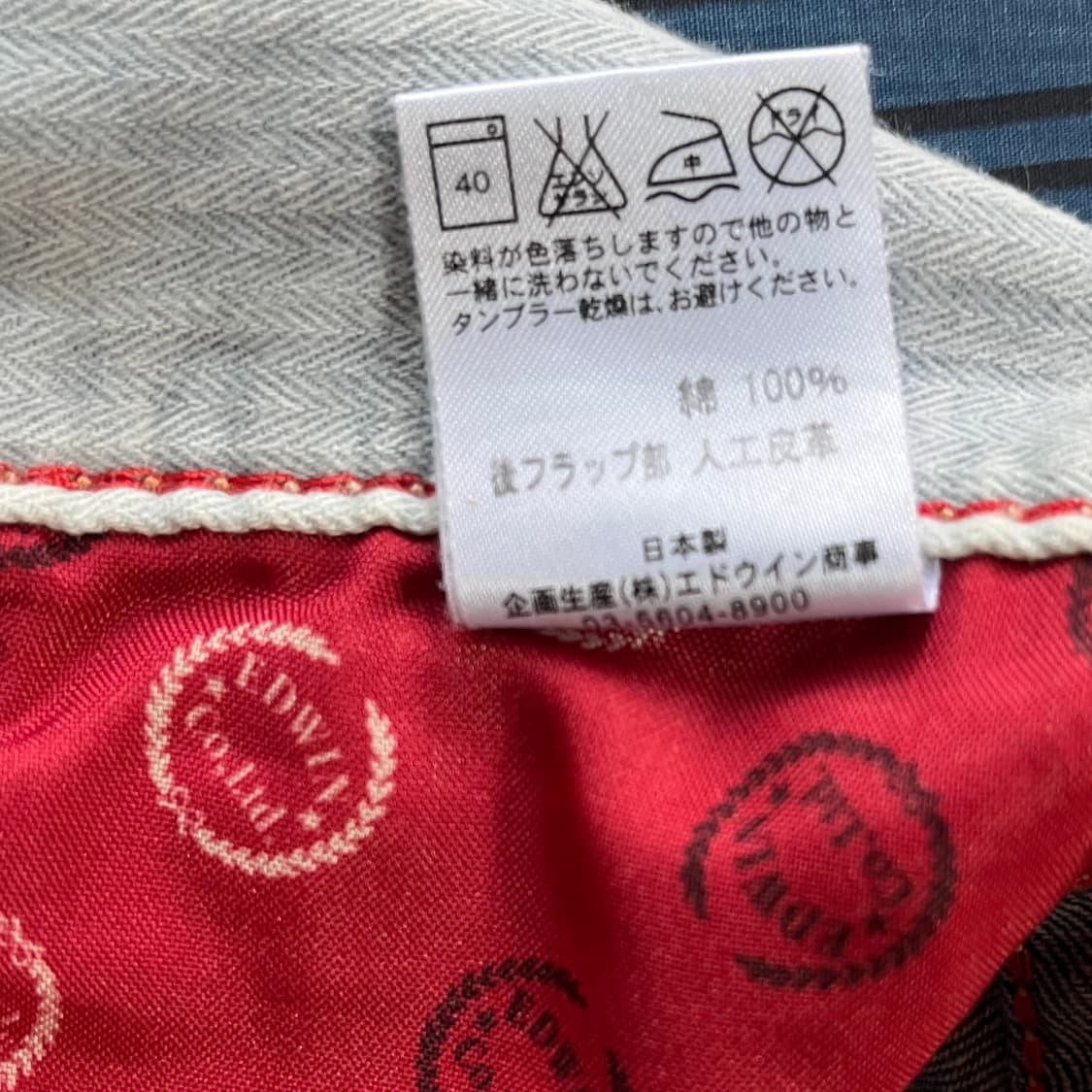 Made in Japan EDWIN Exclusive Vintage 상품이미지9