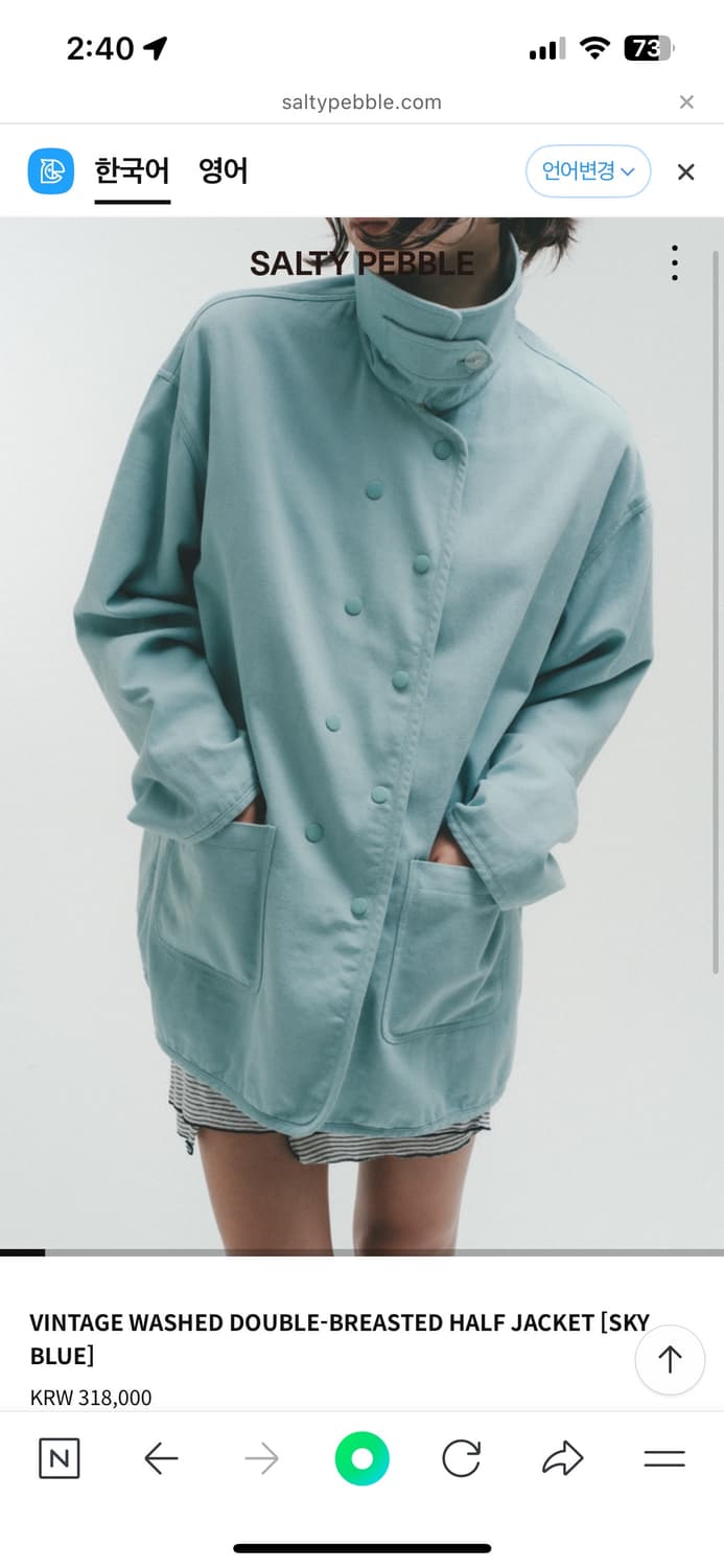솔티페블 -BREASTED HALF JACKET 상품이미지3