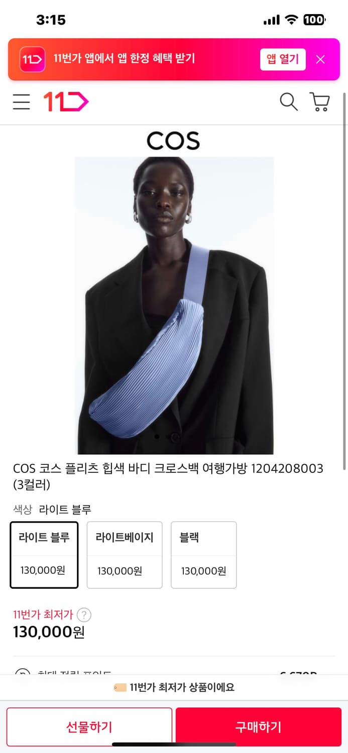 새상품) COS 코스 플리츠 힙색 바디 크로스백 라이트블루. 정가 13만 상품이미지2