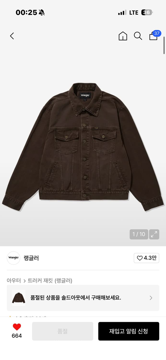 랭글러 워시드 데님 자켓 상품이미지1