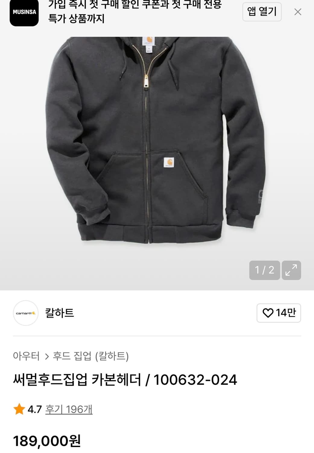 [S]칼하트 써멀 후드집업/카본헤더 상품이미지2