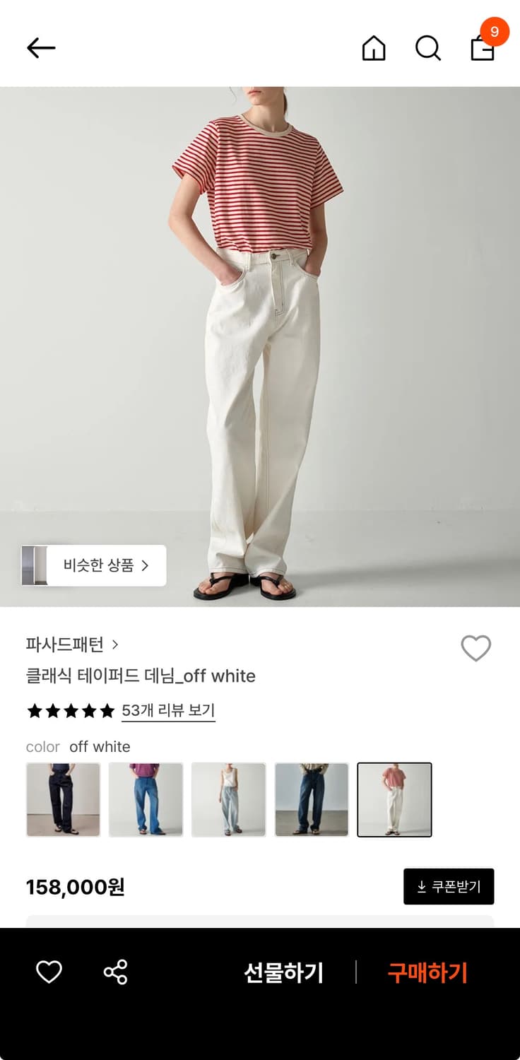 파사드패턴 클래식 테이퍼드 데님  상품이미지1