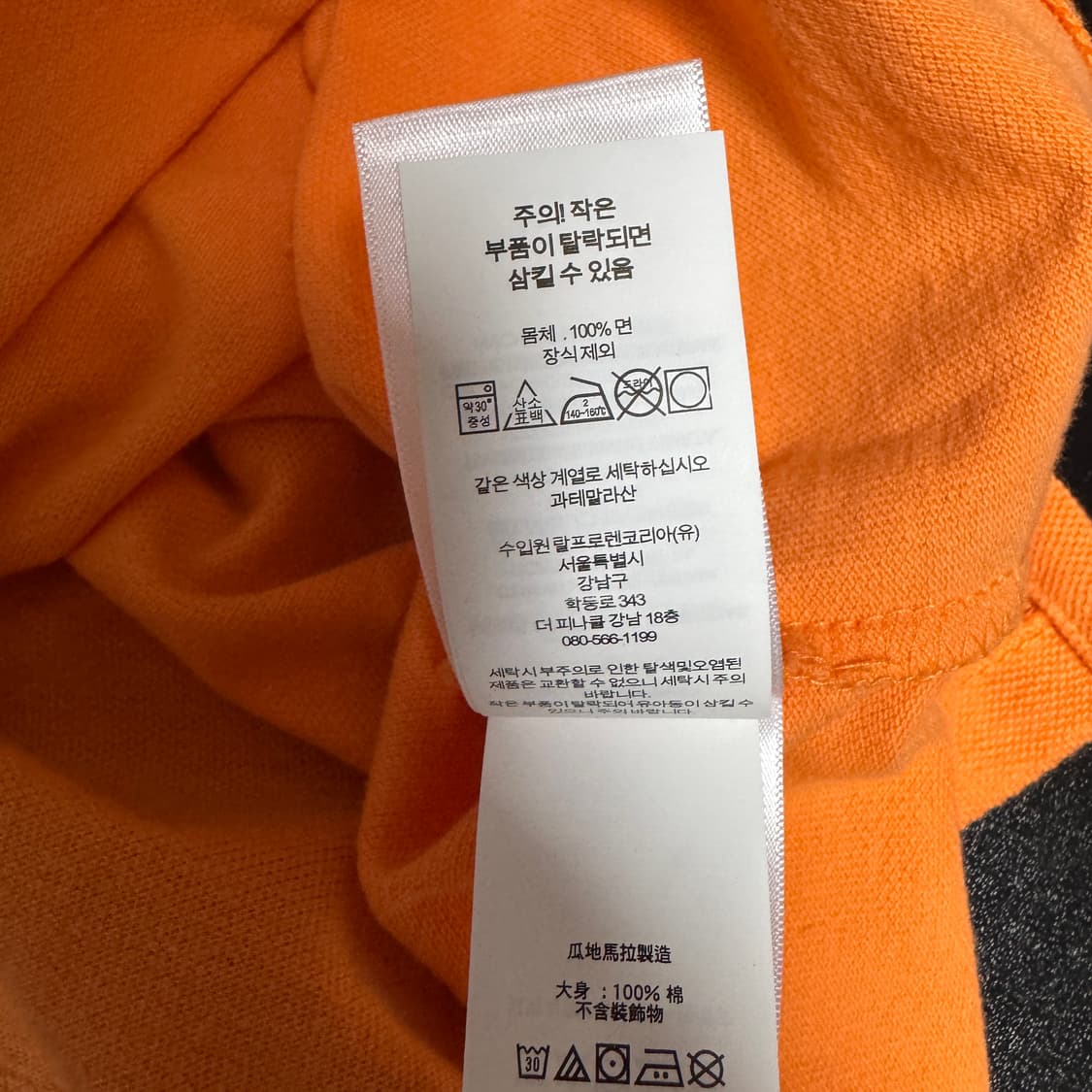 폴로 오렌지 반팔 카라티 팝니다 상품이미지4