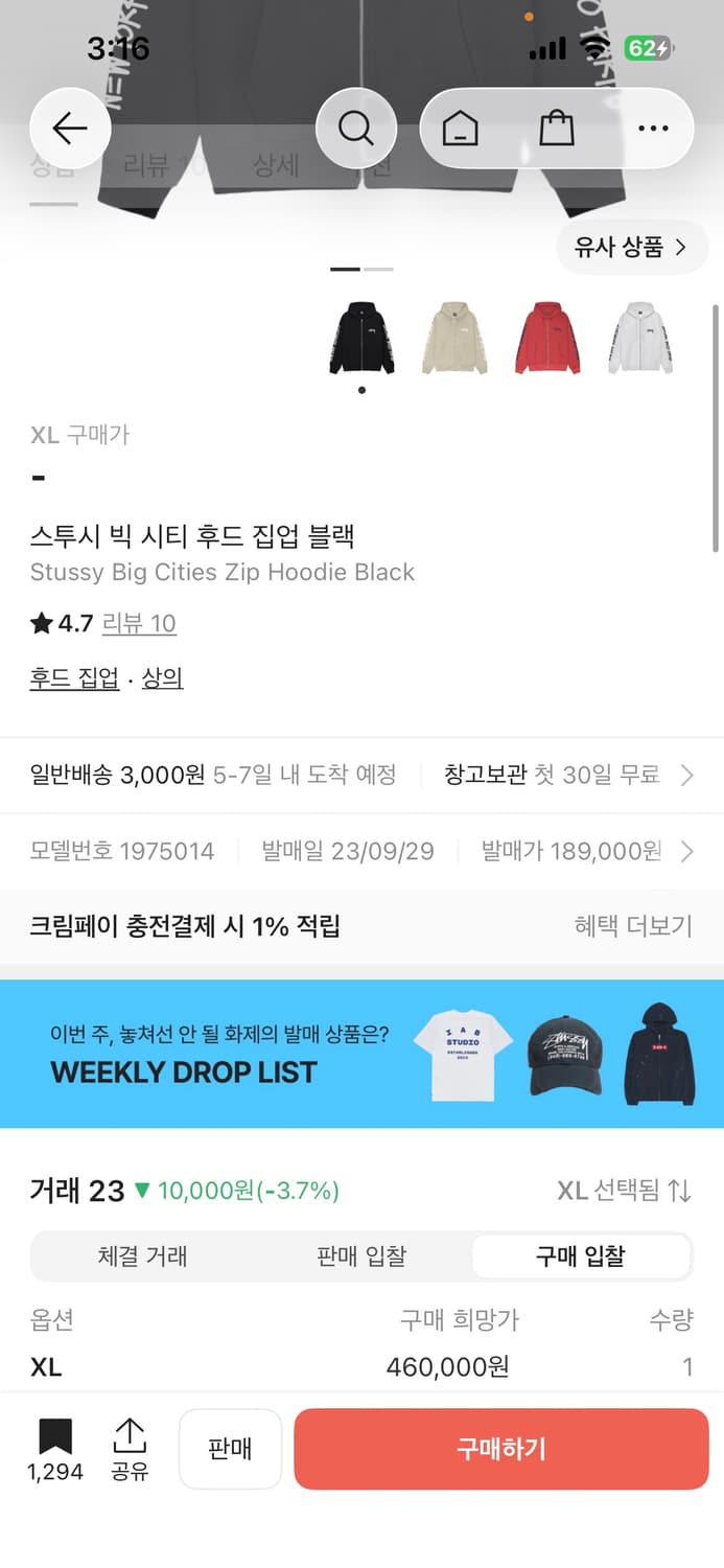 스투시 후드집업 상품이미지10