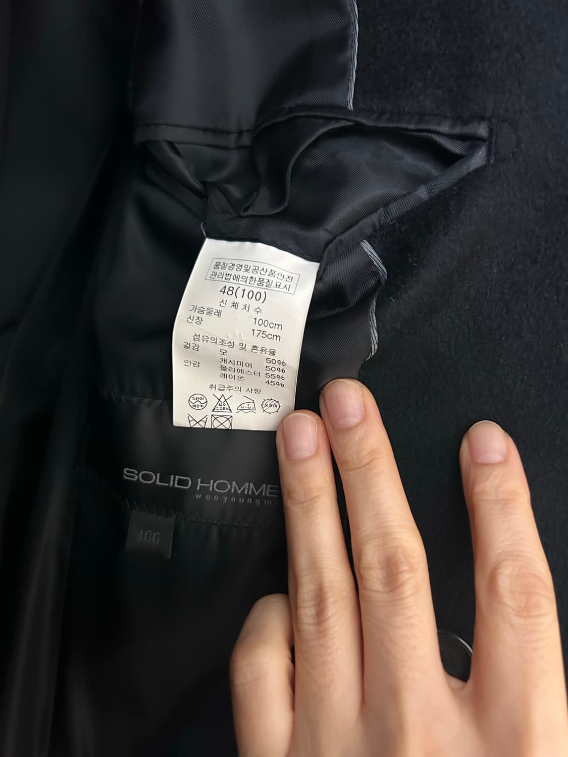 솔리드옴므 우영미 캐시미어 코트 상품이미지4