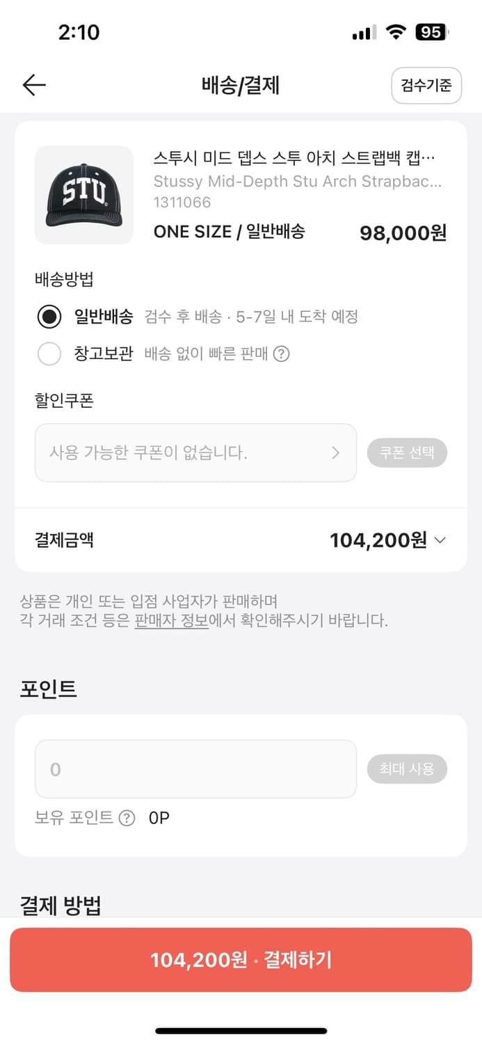 스투시 STU 스티치 모자 상품이미지4