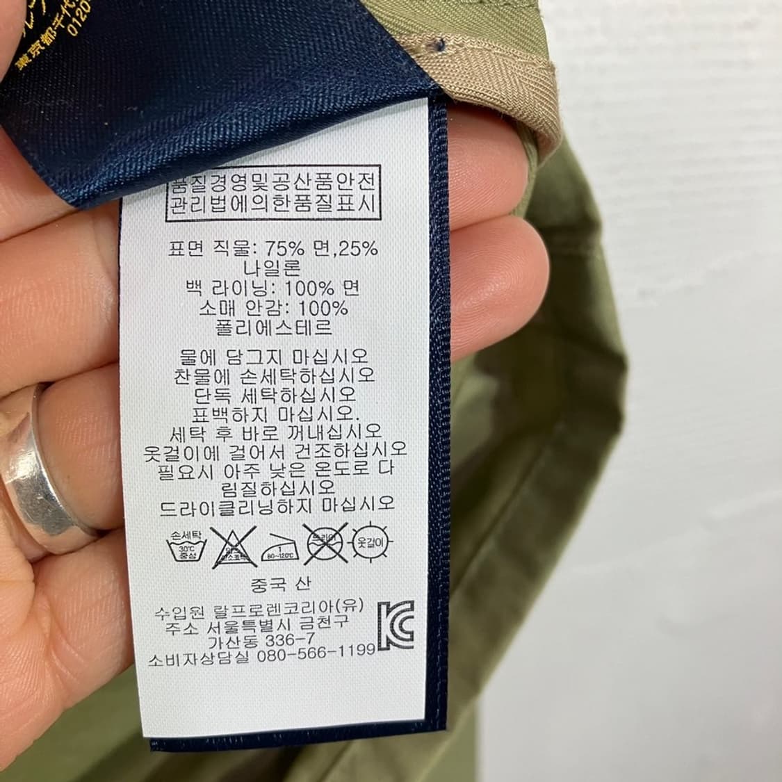 폴로 랄프로렌 로고 스윙자켓 상품이미지9