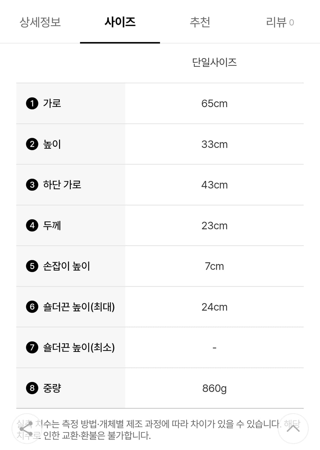 (새상품)APC아페쎄 정품 26S/S 르 드러머 토일백 토트/숄더백 블랙 상품이미지10