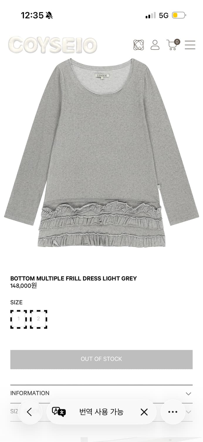 코이세이오 바텀 멀티플 프릴 드레스 라이트 그레이 1사이즈 상품이미지1