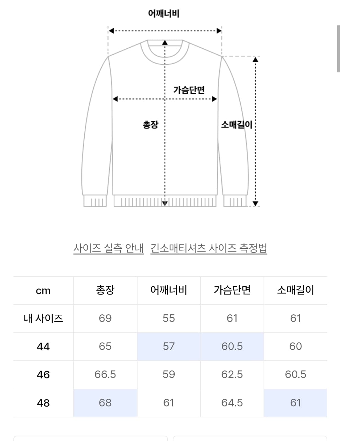 새상품) 엘무드 브룩 니트 그린 48 상품이미지6