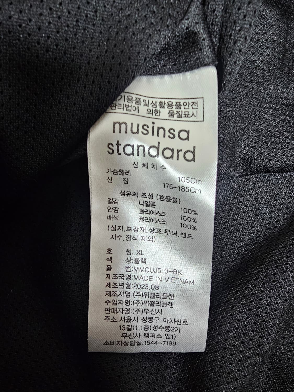 무신사 스탠다드 우븐 바람막이 XL 상품이미지4