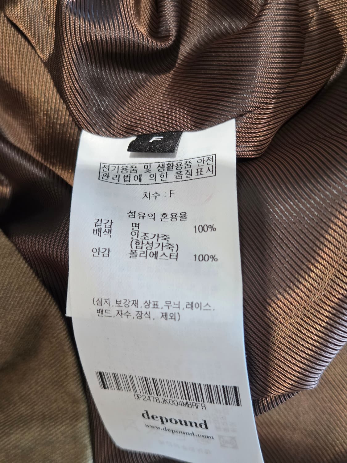 드파운드 골드 버튼 워크자켓 상품이미지7