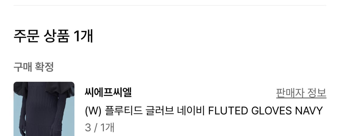 CFCL 씨에프씨엘 장갑 네이비 우먼스 3 상품이미지4