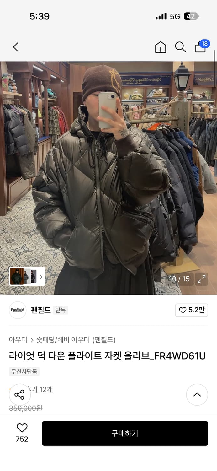 펜필드 25FW 라이엇 덕다운 올리브 패딩 M 상품이미지3