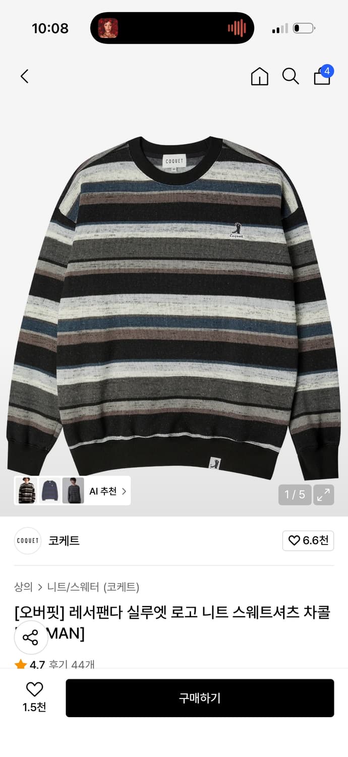 레서판다 니트 스웨트셔츠 줄무늬 상품이미지3