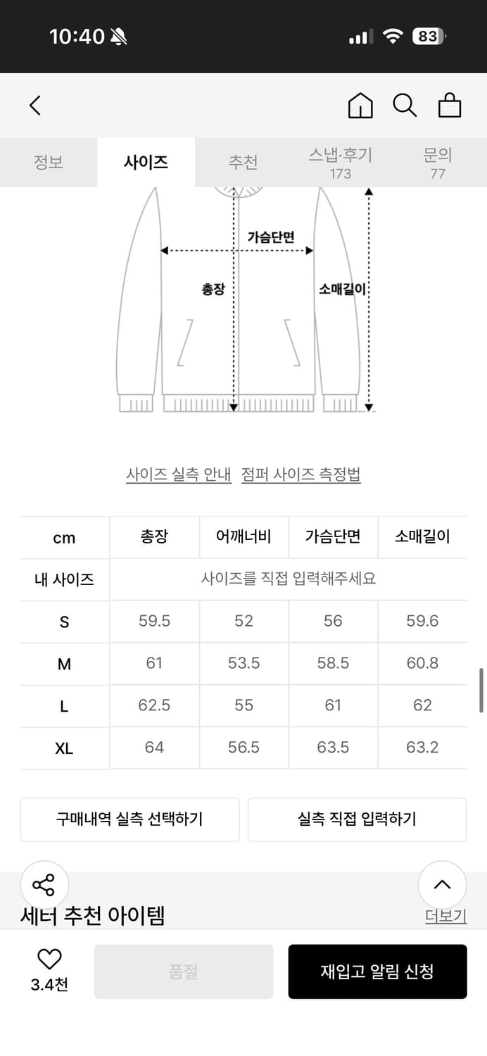 세터 테오 비건 레더 블루종 자켓 오가닉 블랙 L 상품이미지6