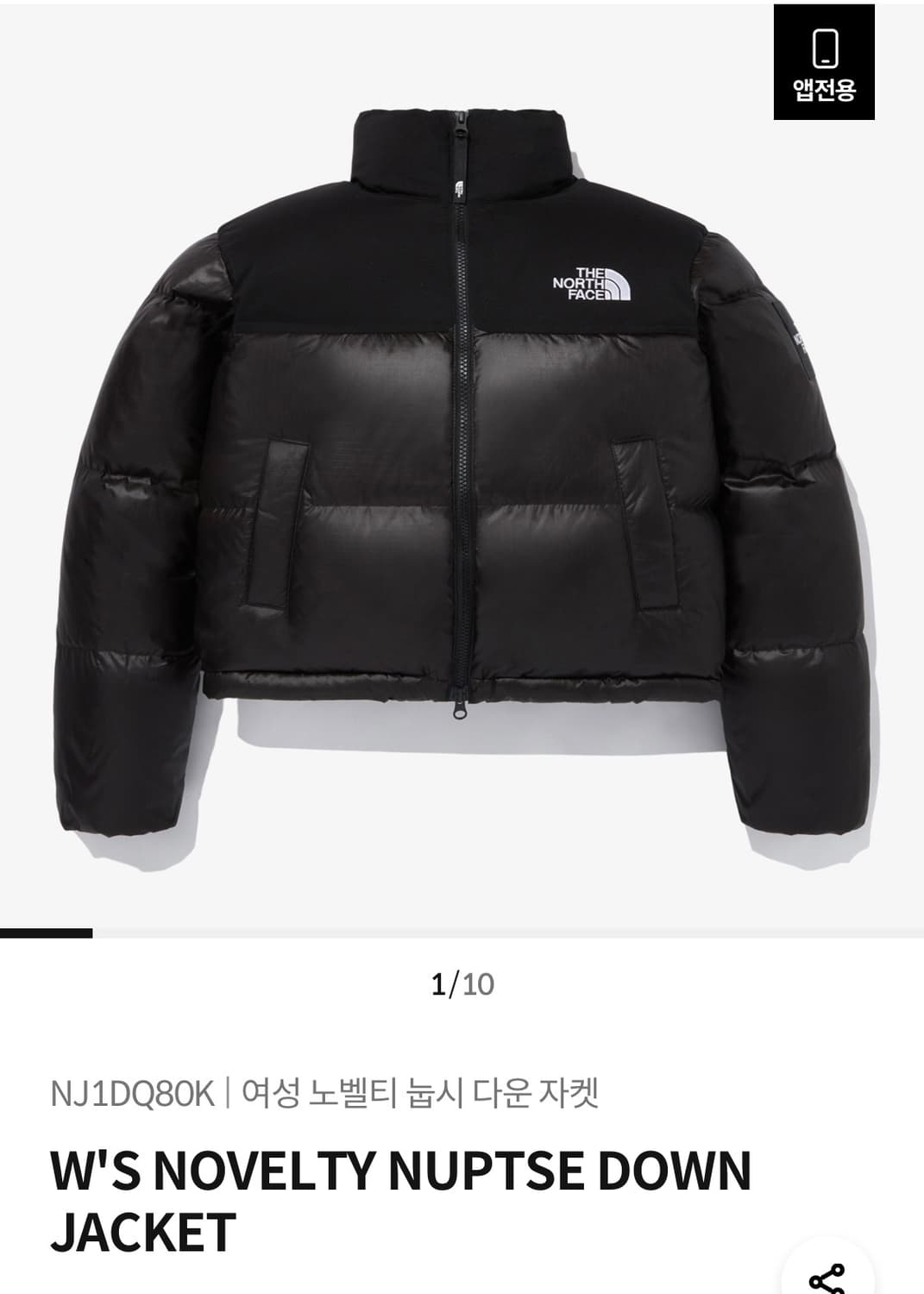 노스페이스 눕시 노벨티 블랙 90 m 상품이미지1