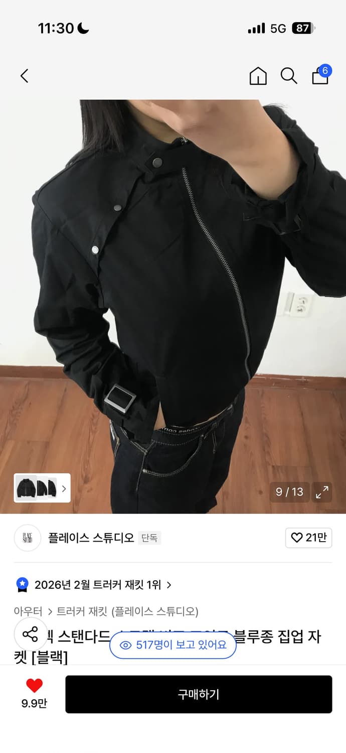 플레이스 스튜디오 하이넥 스탠다드 스트랩 비조 포인트 블루종 집업 자켓 상품이미지3