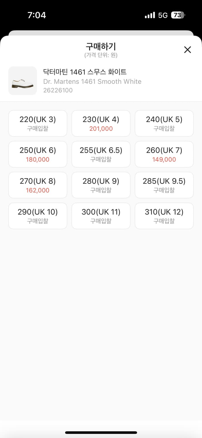 닥터마틴 1461 스무스 화이트 uk7 (260-265) 상품이미지2