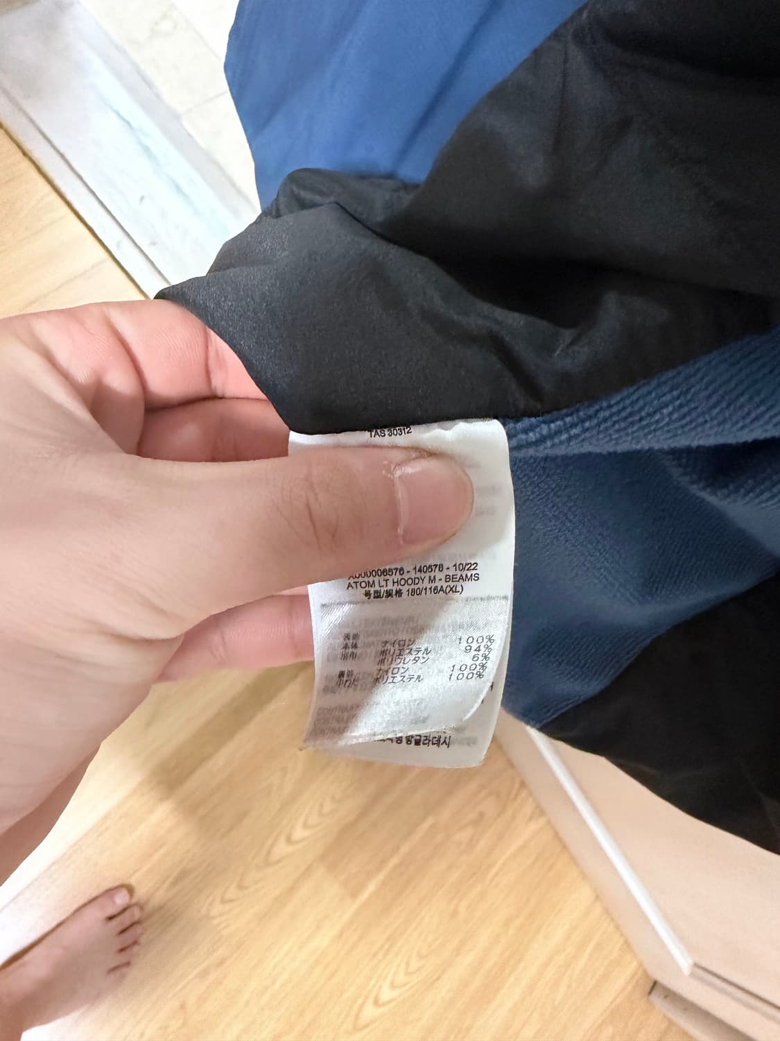 빔즈 x 아크테릭스 아톰  상품이미지8