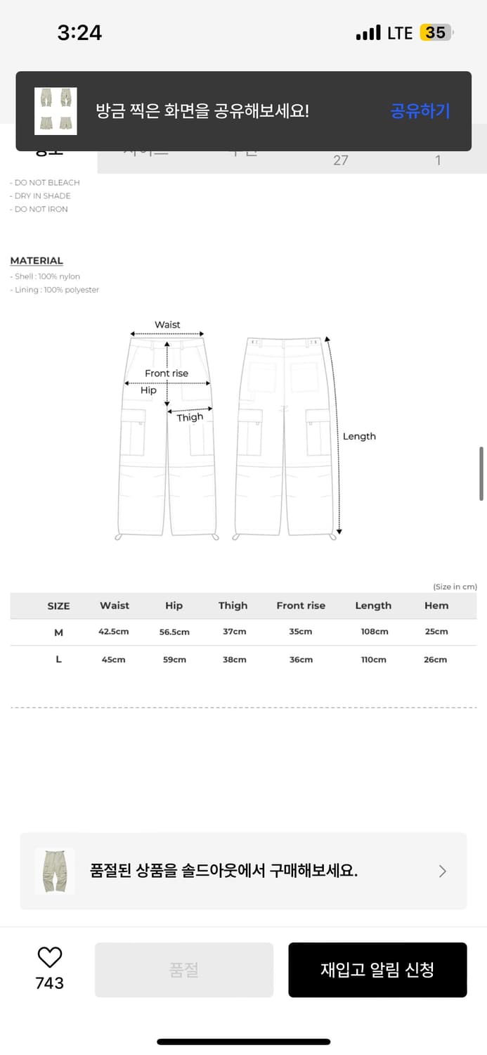 위캔더스 팬츠 M 상품이미지4