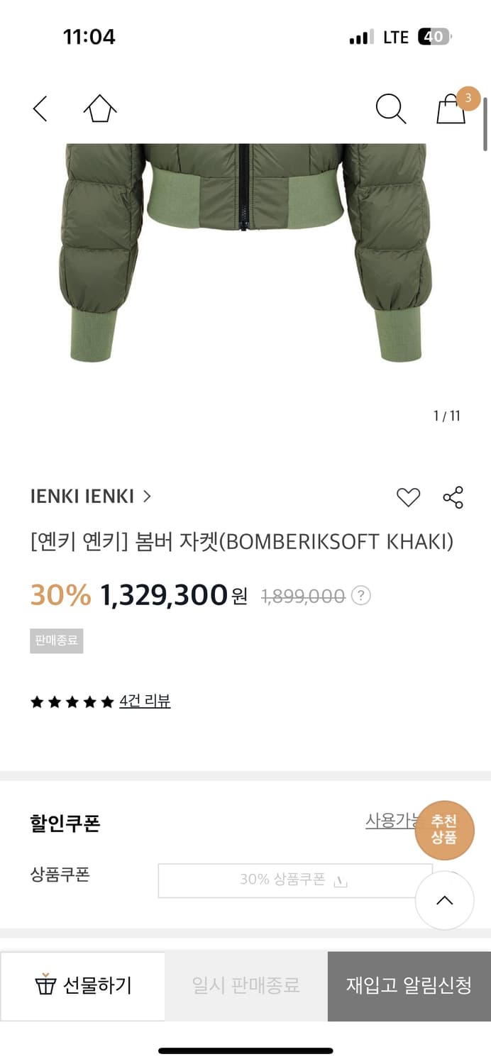 옌키옌키 봄버패딩(새제품) 상품이미지10