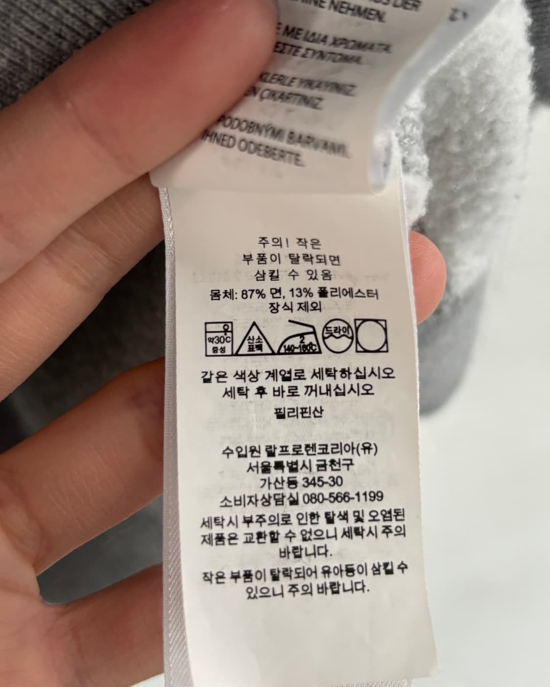 Polo 폴로 랄프로렌 QR라벨 아치로고 그레이 맨투맨 상품이미지10