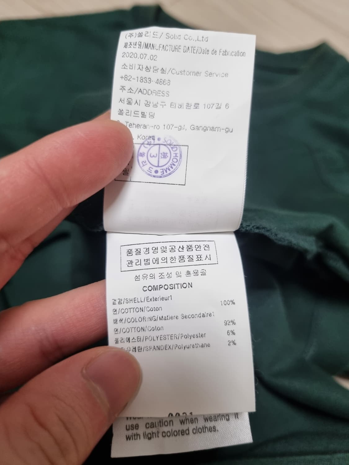 우영미 백로고 그린 반팔 상품이미지4