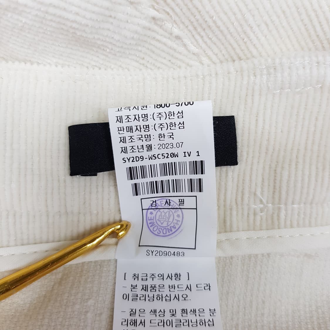 한섬 시스템 2023 코듀로이 플레어 스커트 XS사이즈 상품이미지7