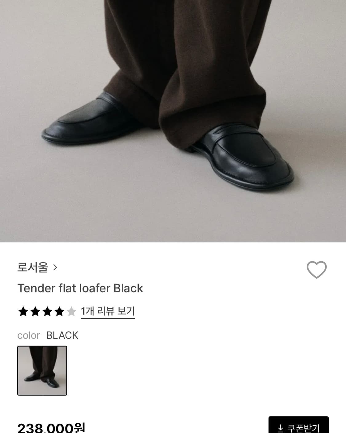 로서울 로퍼 상품이미지1