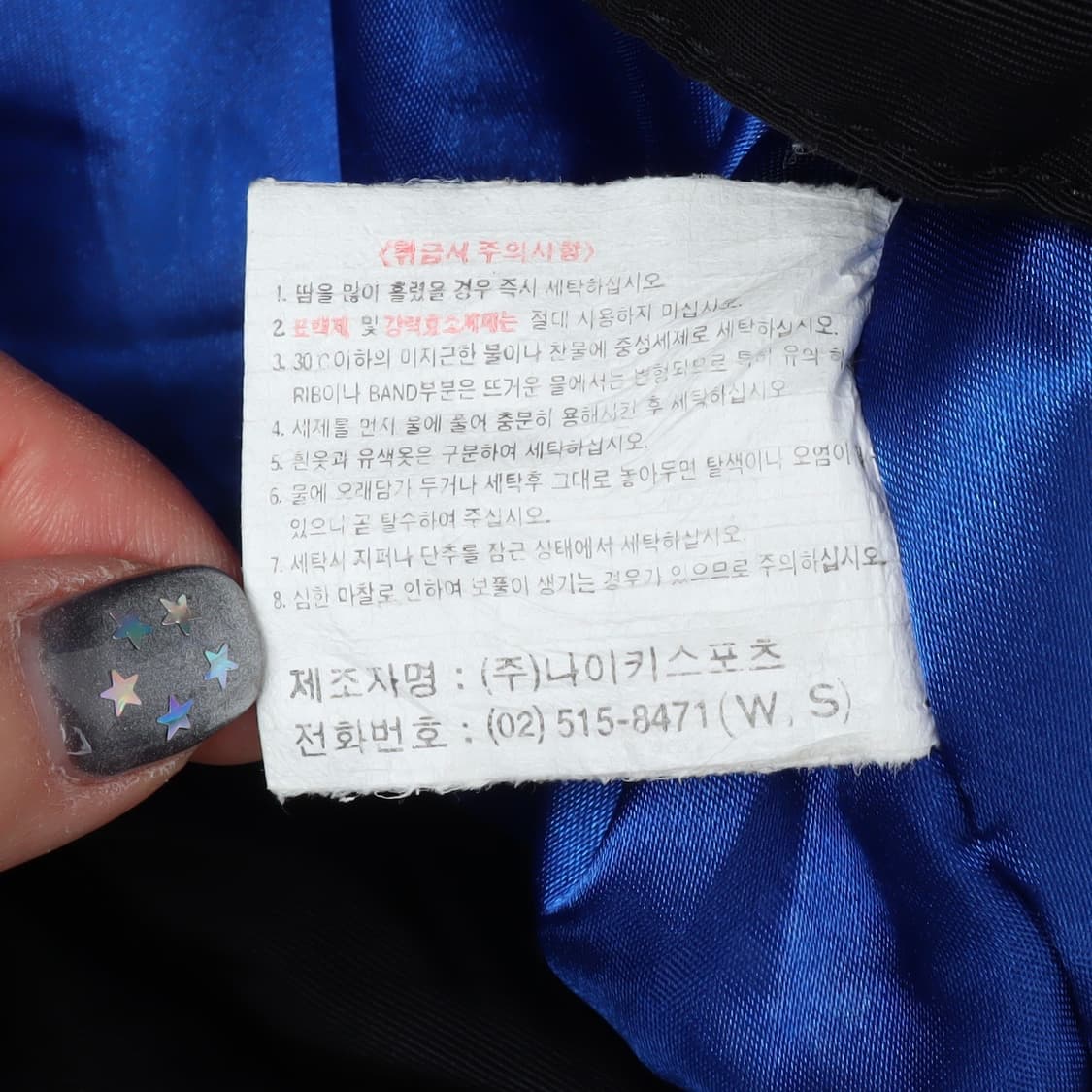 90s 나이키 올드스쿨 스키 라인 아노락 자켓 상품이미지8