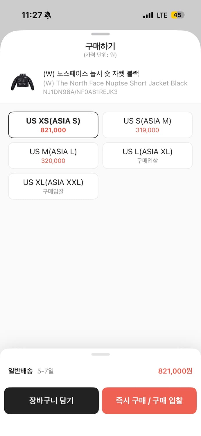노스페이스 눕시 숏 자켓 블랙 xs 상품이미지2