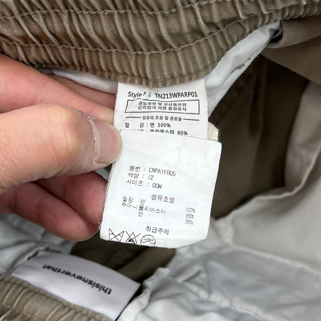 디스이즈네버뎃 카고 팬츠 r3659 상품이미지8