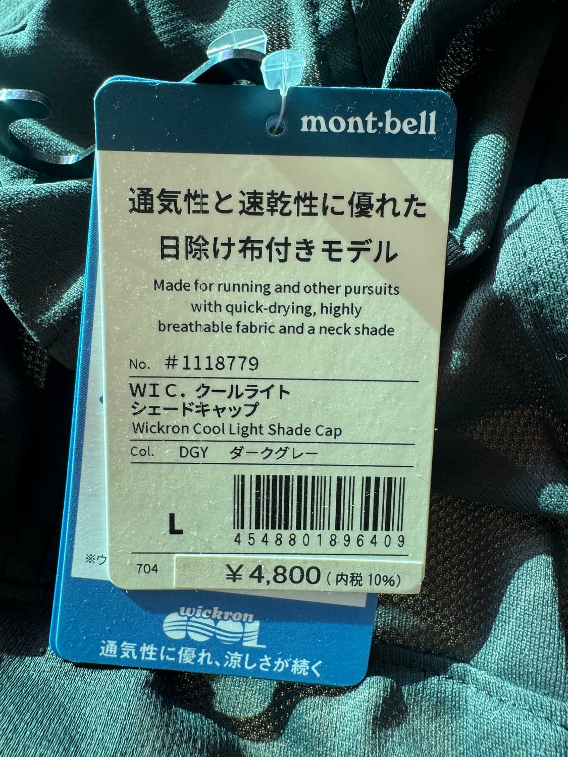 몽벨 위크론 쿨 라이트 쉐이드 캡 L 미착용 새상품 상품이미지2