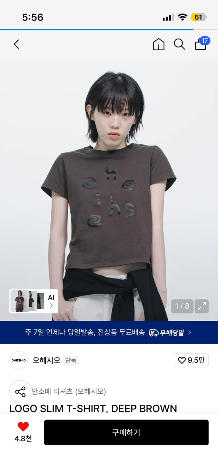 오헤시오 LOGO SLIM T-SHIRT 로고 슬림 티셔츠 딥브라운 상품이미지1