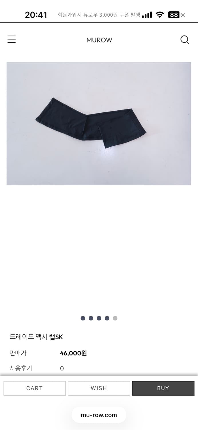 뮤로우 드레이프 롱스커트 블랙 상품이미지5