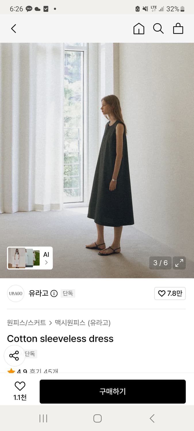 유라고 슬리브리스 롱스커트 상품이미지1